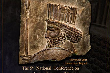 پنجمین همایش ملی باستان شناسی ایران