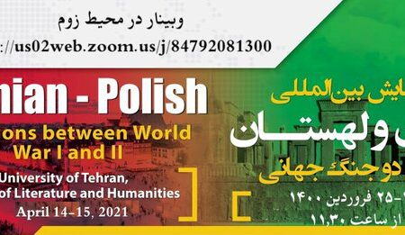 ایران و لهستان بین دو جنگ جهانی