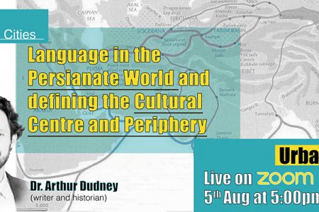 زبان و فرهنگ در آسیای پیشانوین و جهان فارسی‌مآب