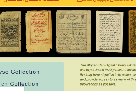 کتابخانه دیجیتال افغانستان