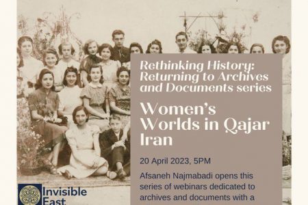 «بازنگری تاریخ»: دنیای زنان در ایران دورهٔ قاجاریان